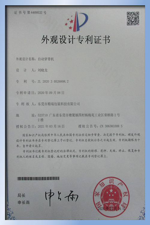 Patent for pallet strapping machine  